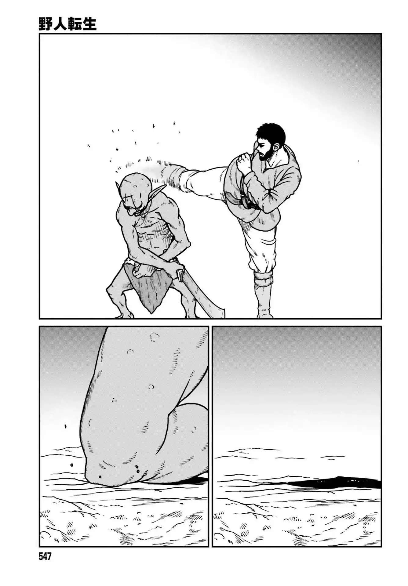 Yajin Tensei: Karate Survivor in Another World Chapter 22 27